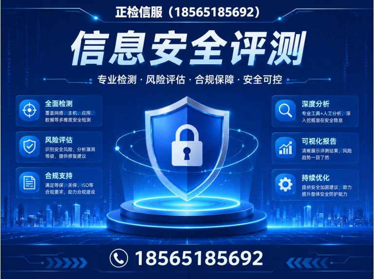 番禺区数字项目质量检测展示图